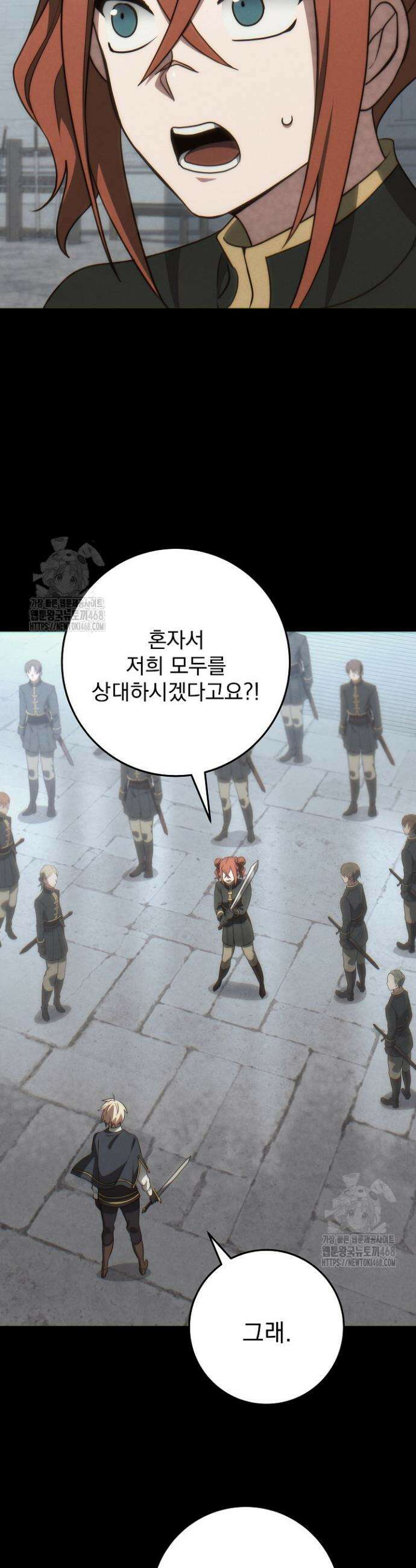 강철대제 49화 25
