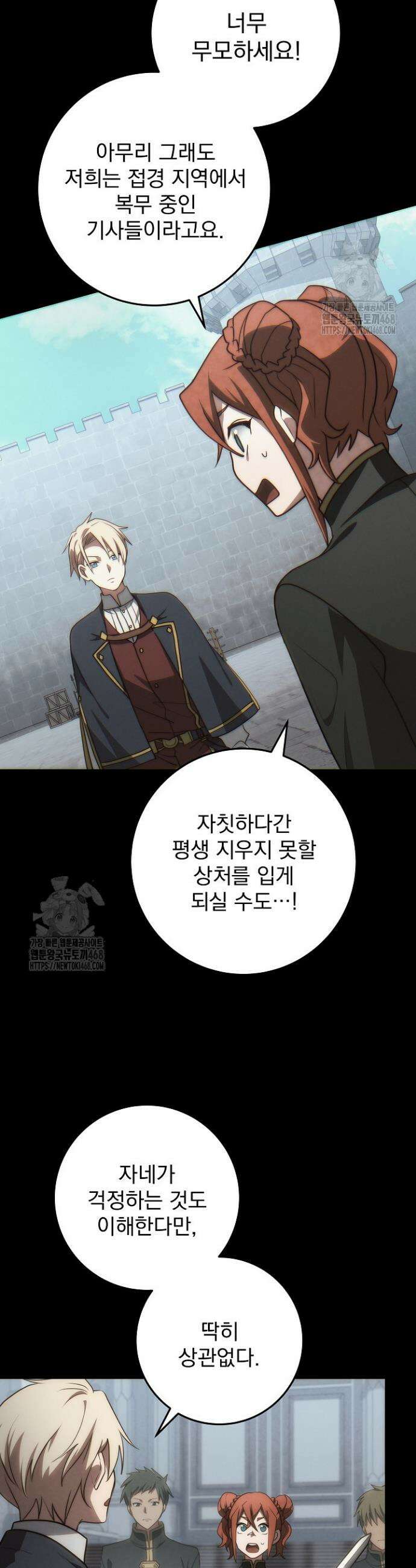 강철대제 49화 26