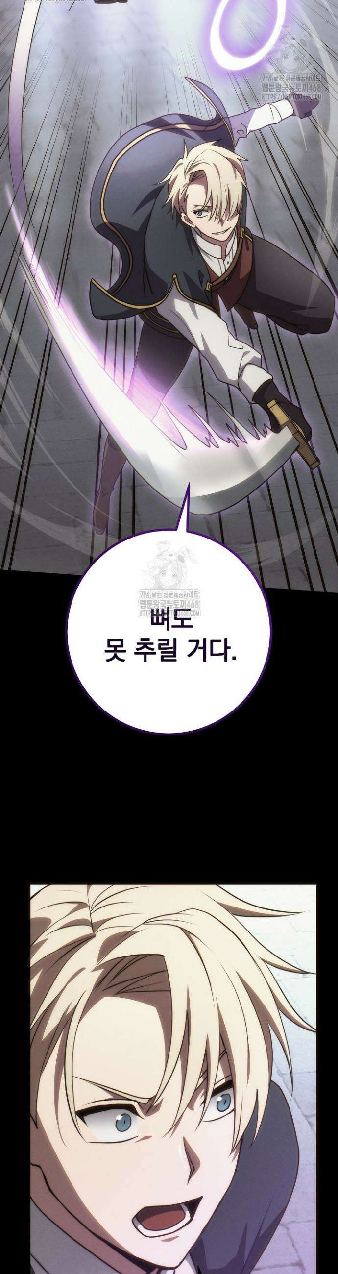 강철대제 49화 31