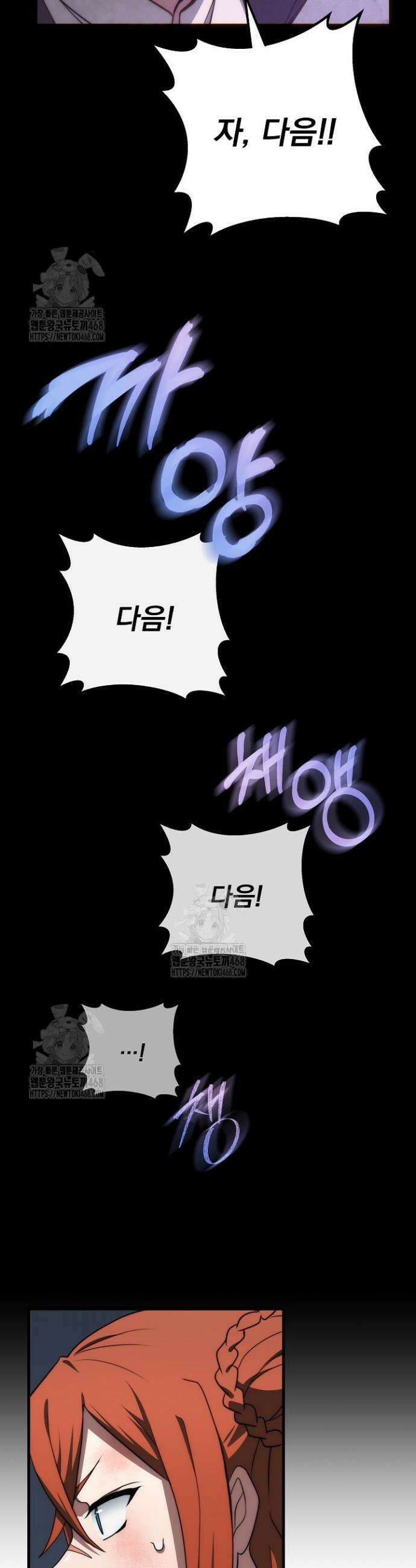 강철대제 49화 32