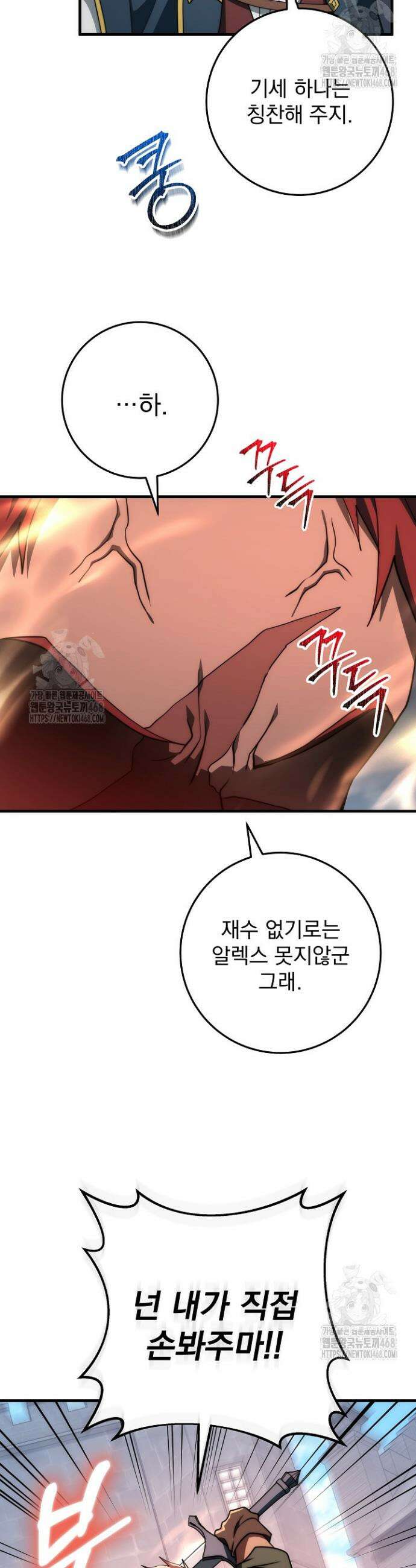 강철대제 49화 35