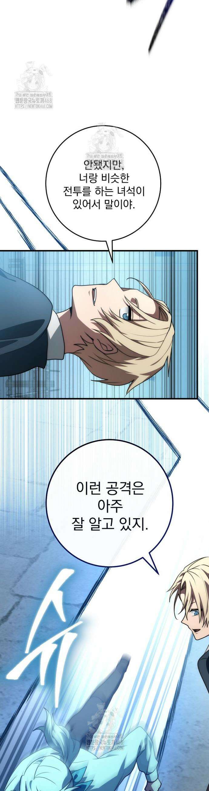 강철대제 49화 41