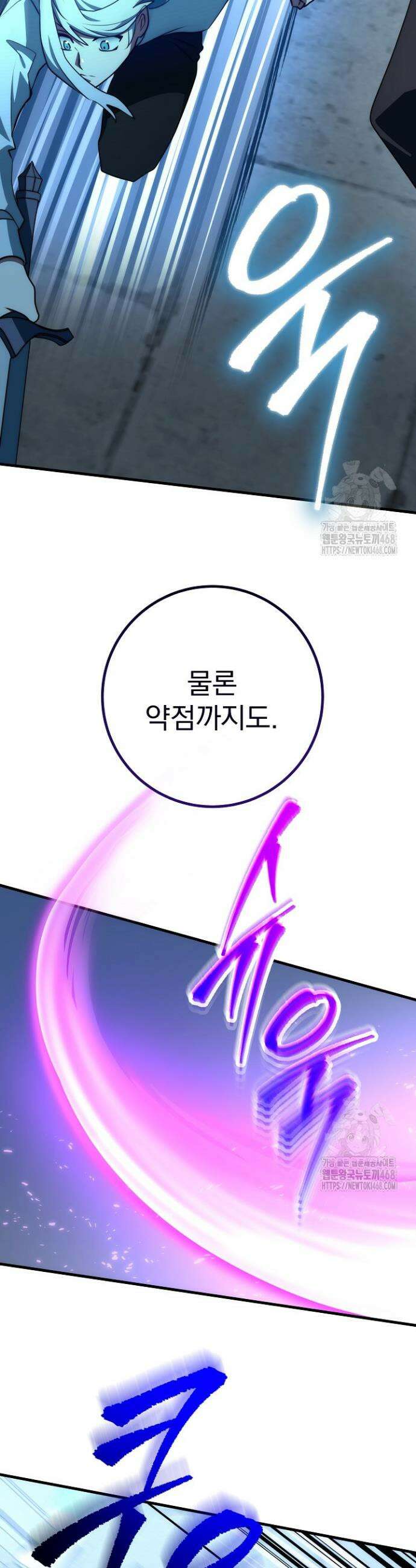 강철대제 49화 42