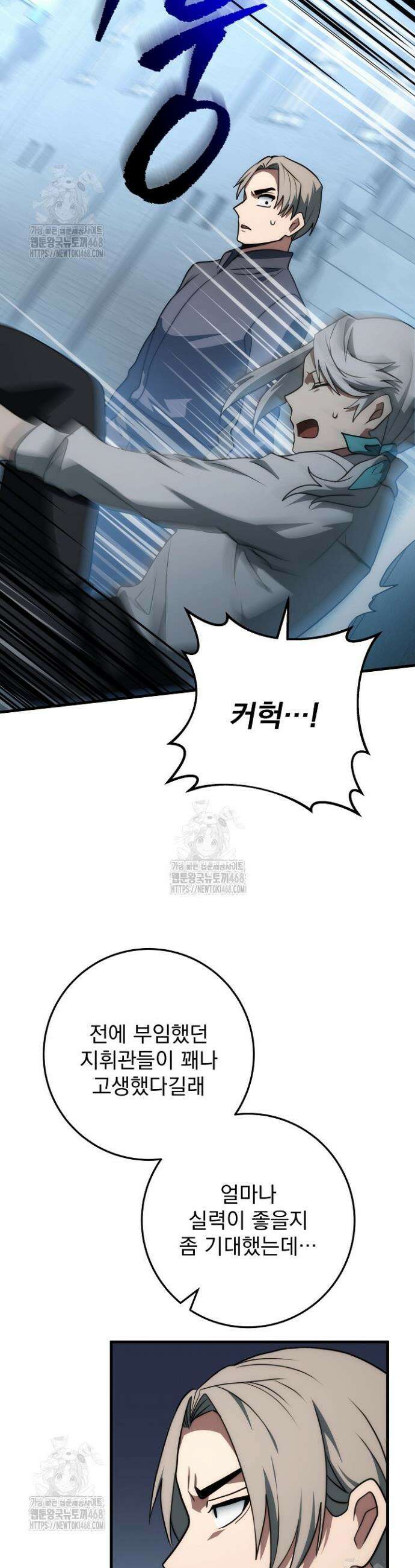 강철대제 49화 43
