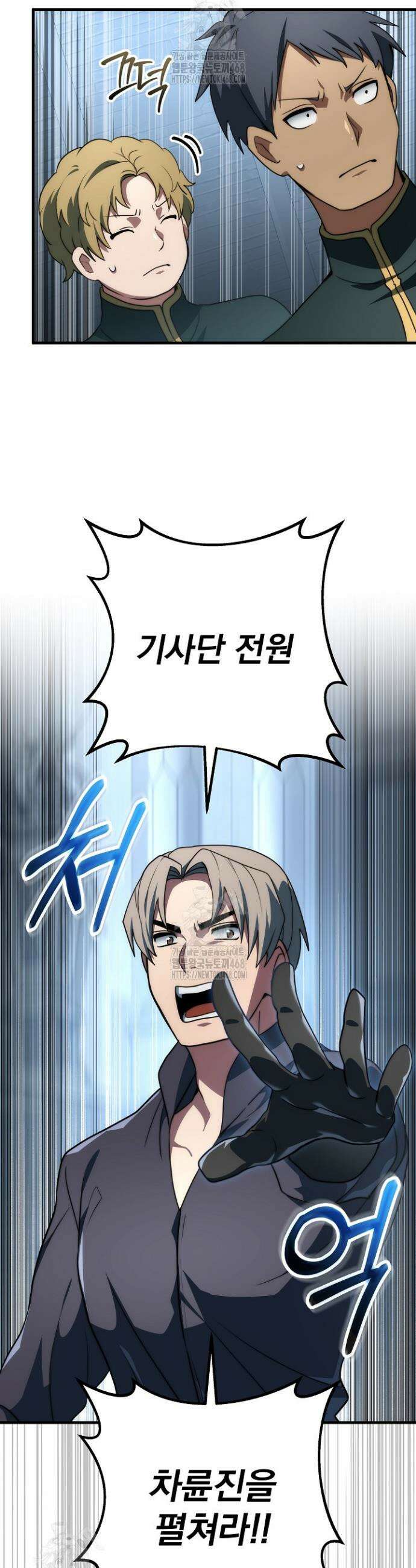 강철대제 49화 47