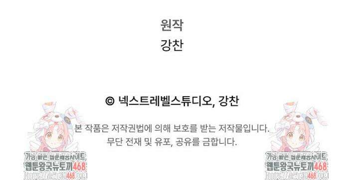 강철대제 49화 51