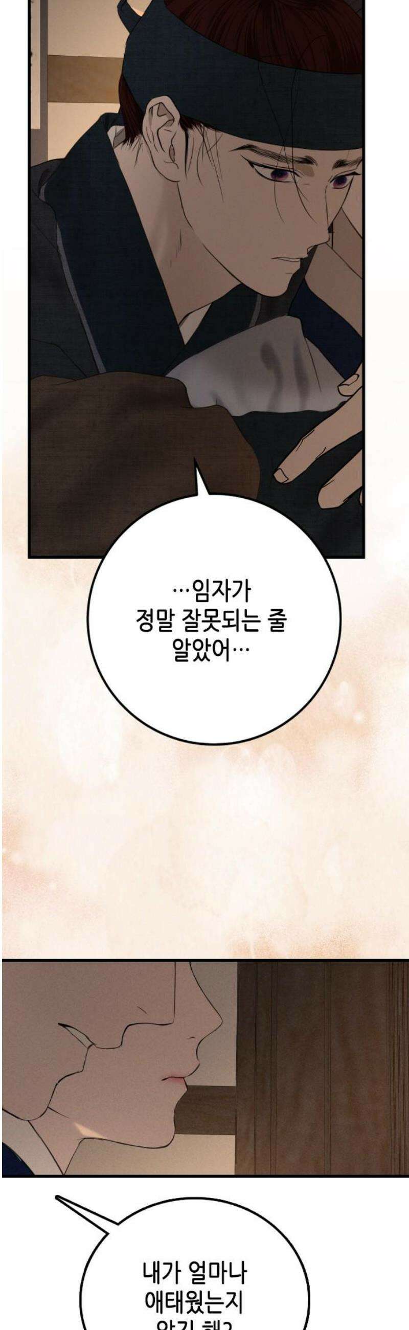 조선왕비 간택사건 35화 3