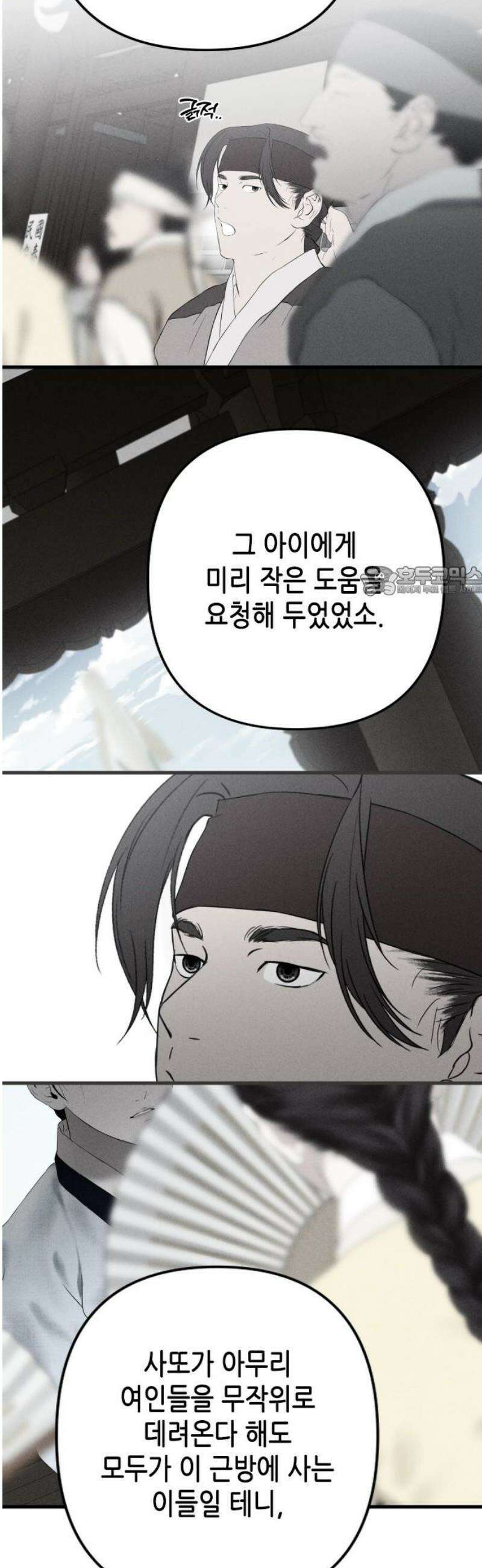 조선왕비 간택사건 35화 11
