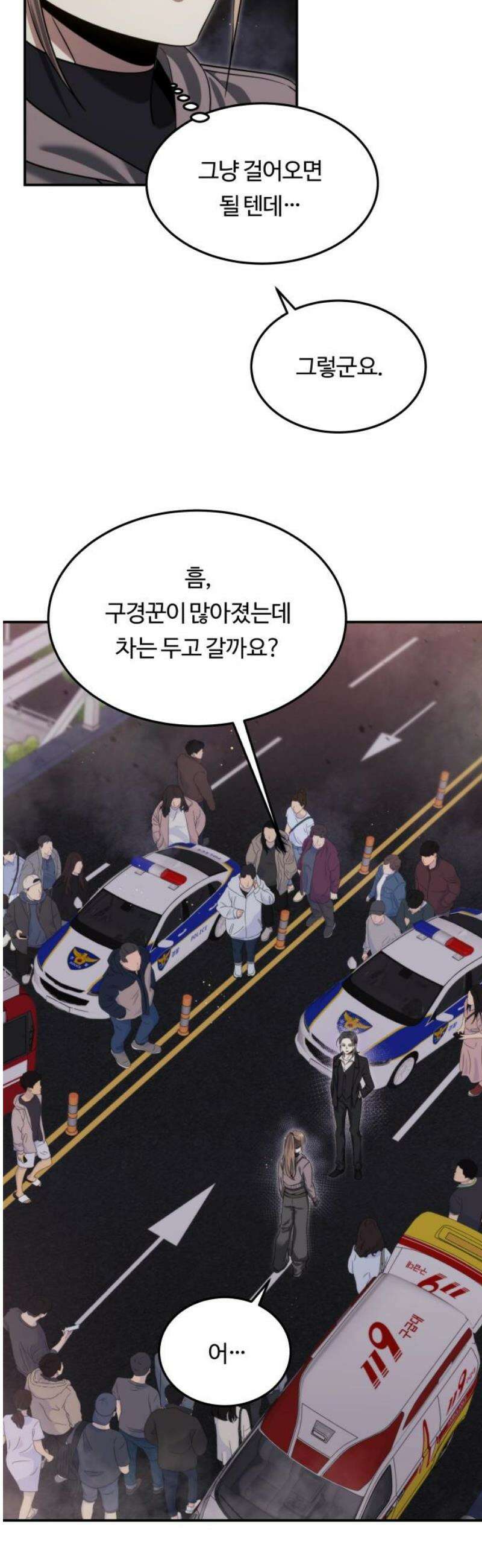 그 헌터는 임대 아파트에 산다 15화 8