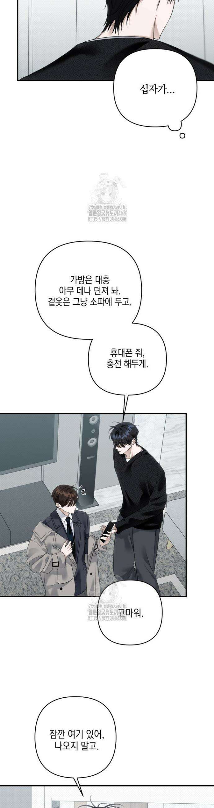 열여덟의 침대 30화 2