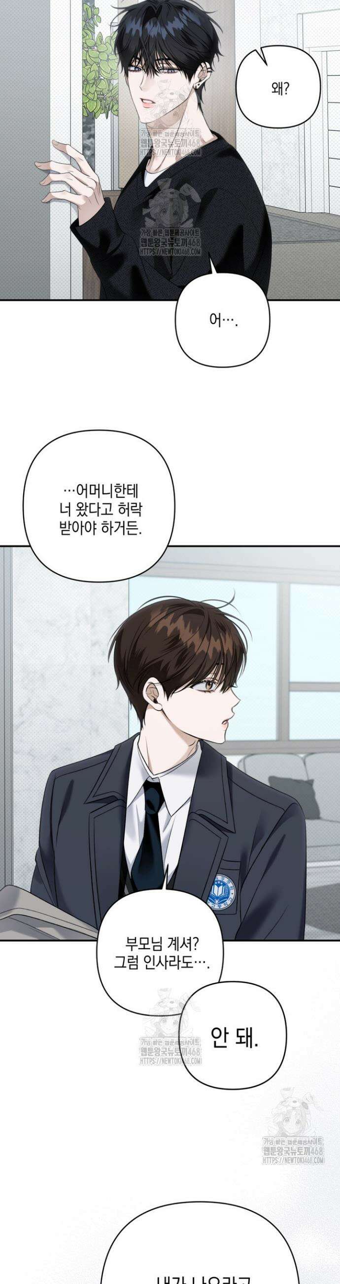 열여덟의 침대 30화 3