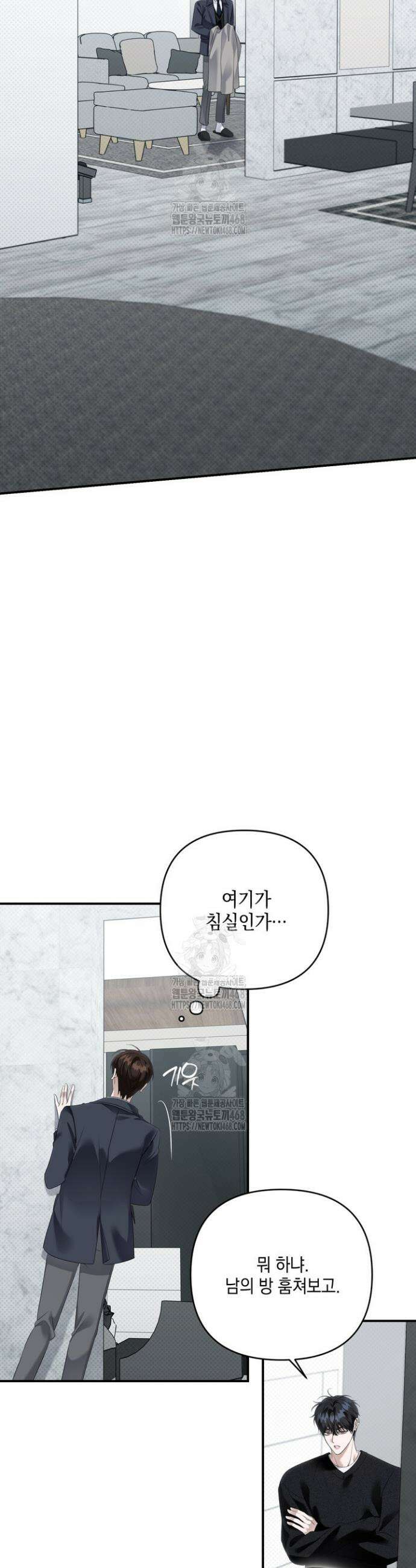 열여덟의 침대 30화 6