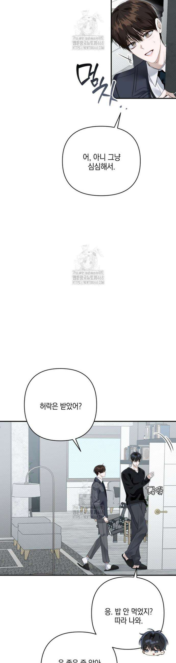 열여덟의 침대 30화 7