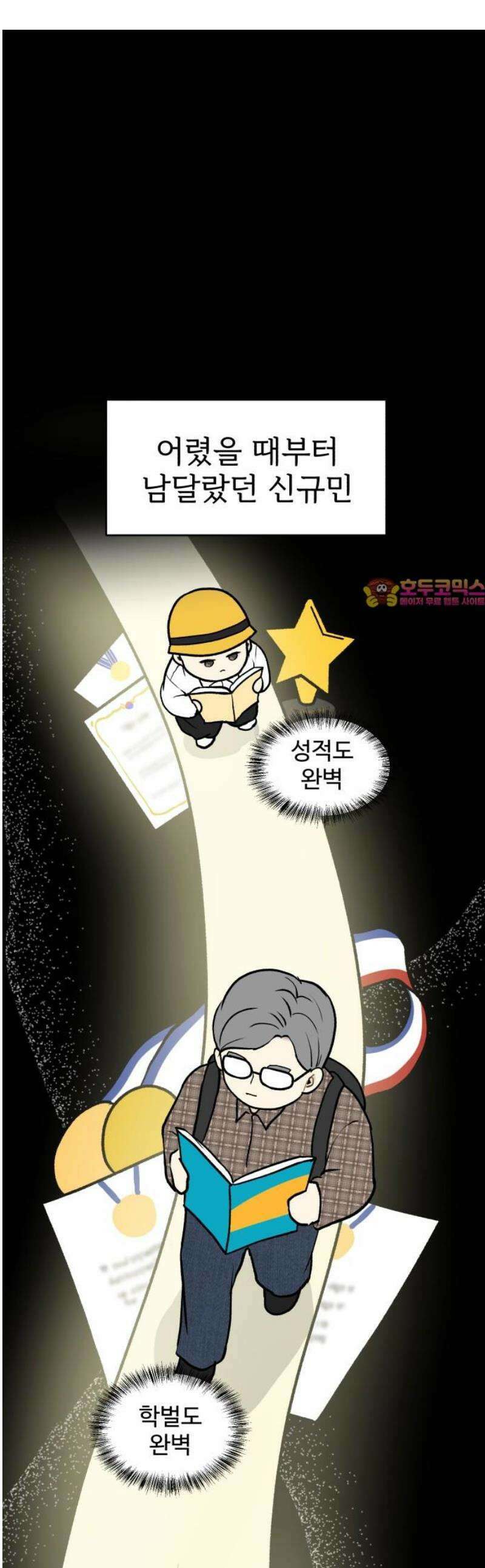 옹달샘 프로젝트 14화 낭만적이야 1