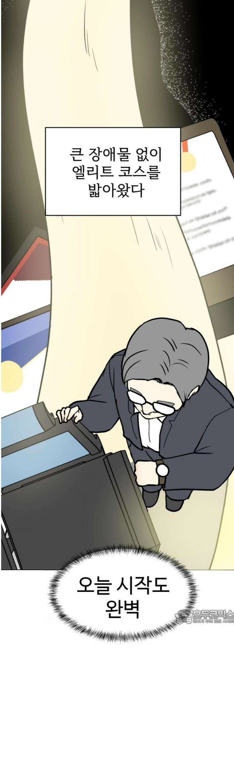 옹달샘 프로젝트 14화 낭만적이야 2