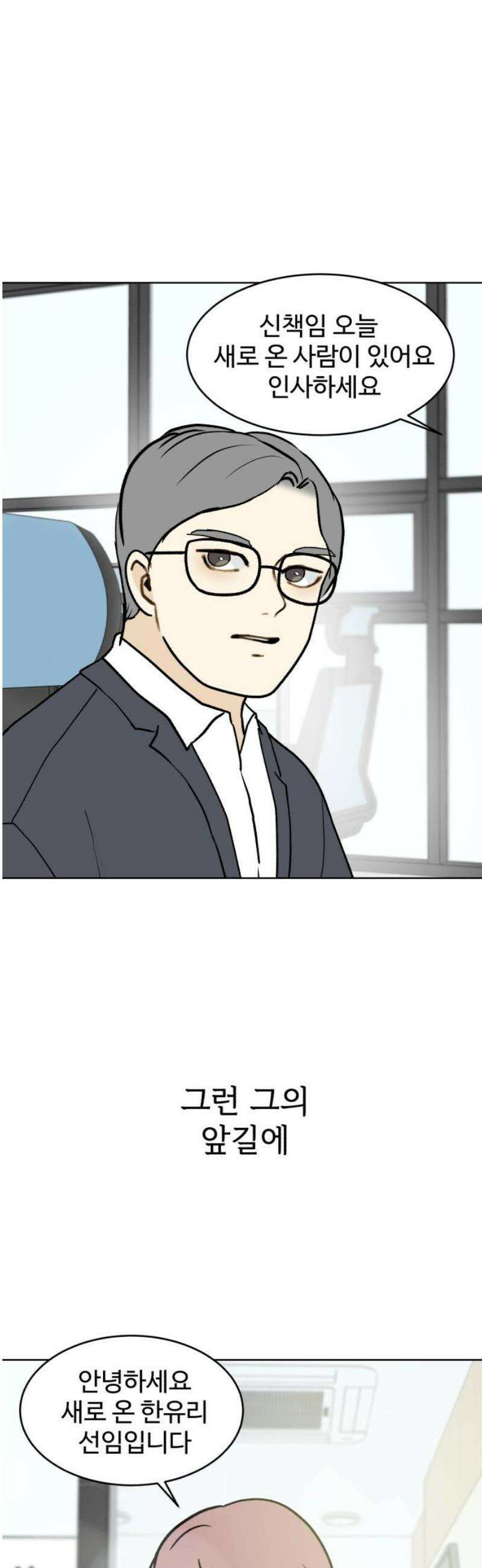 옹달샘 프로젝트 14화 낭만적이야 3