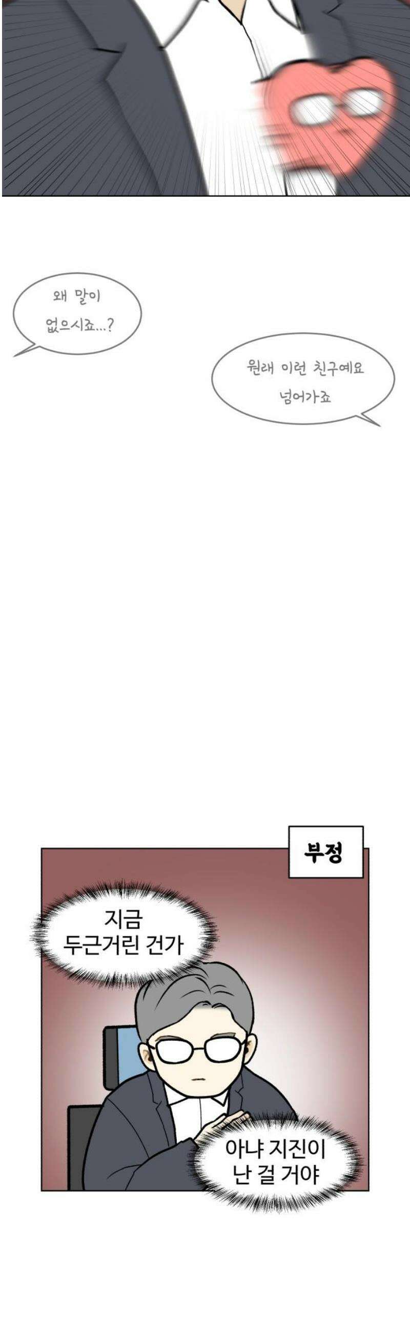 옹달샘 프로젝트 14화 낭만적이야 5