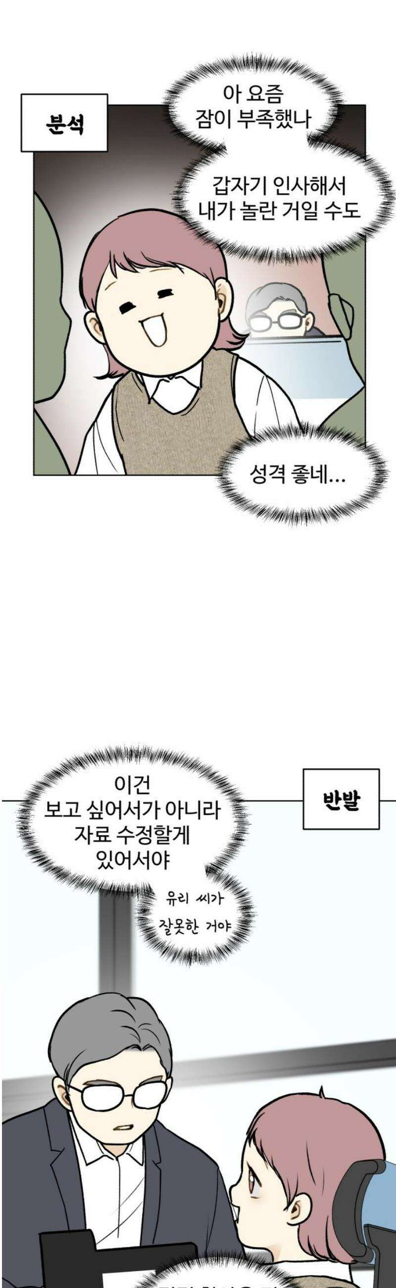 옹달샘 프로젝트 14화 낭만적이야 6