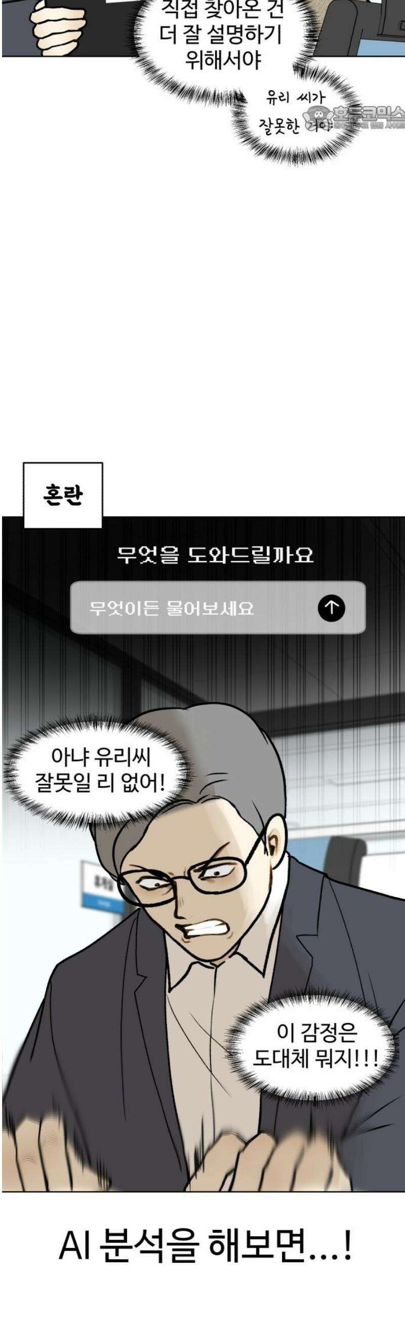 옹달샘 프로젝트 14화 낭만적이야 7