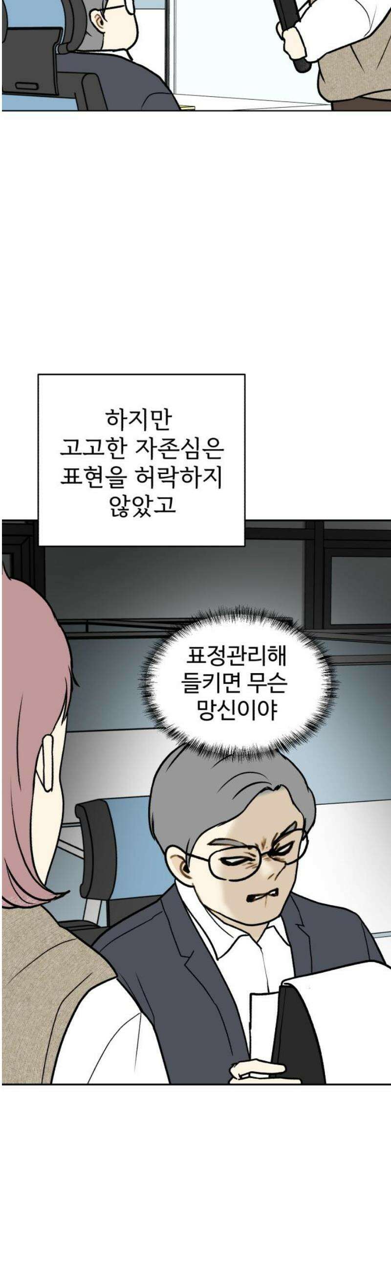 옹달샘 프로젝트 14화 낭만적이야 10