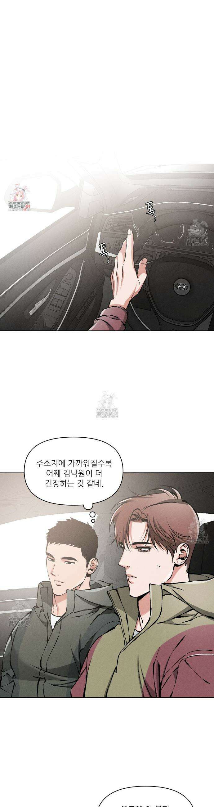 3월의 보름을 조심하라 102화 1