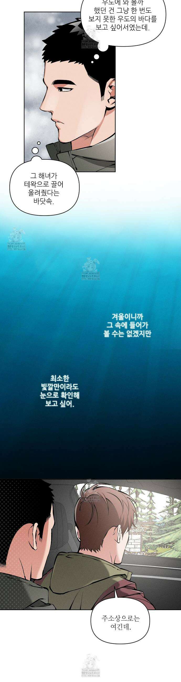 3월의 보름을 조심하라 102화 2