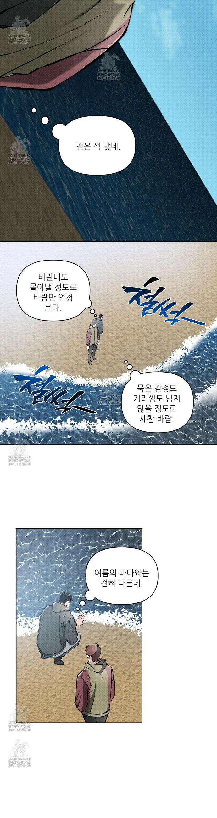 3월의 보름을 조심하라 102화 6