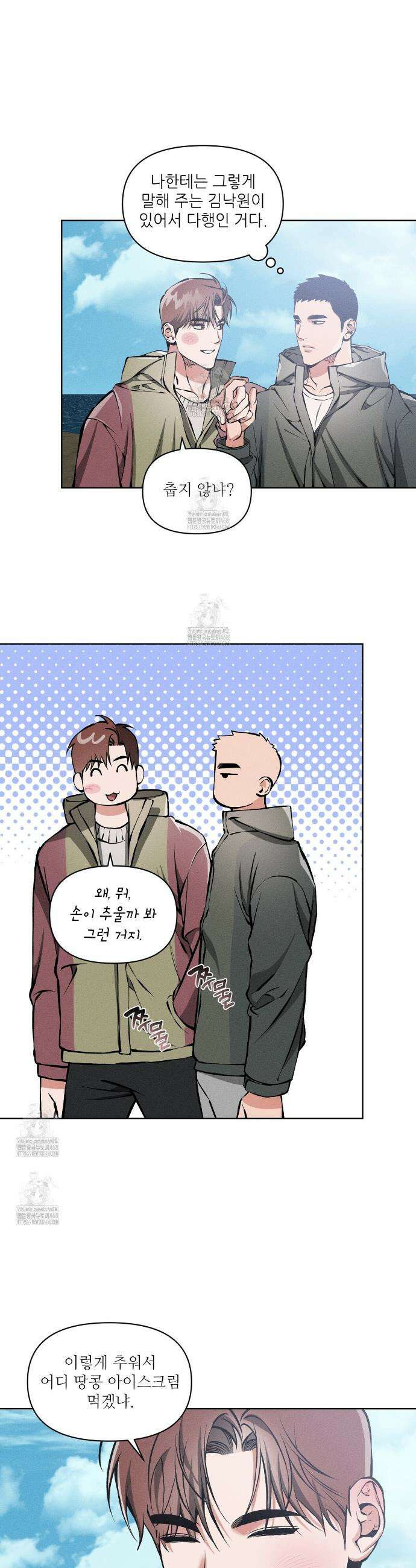 3월의 보름을 조심하라 102화 8