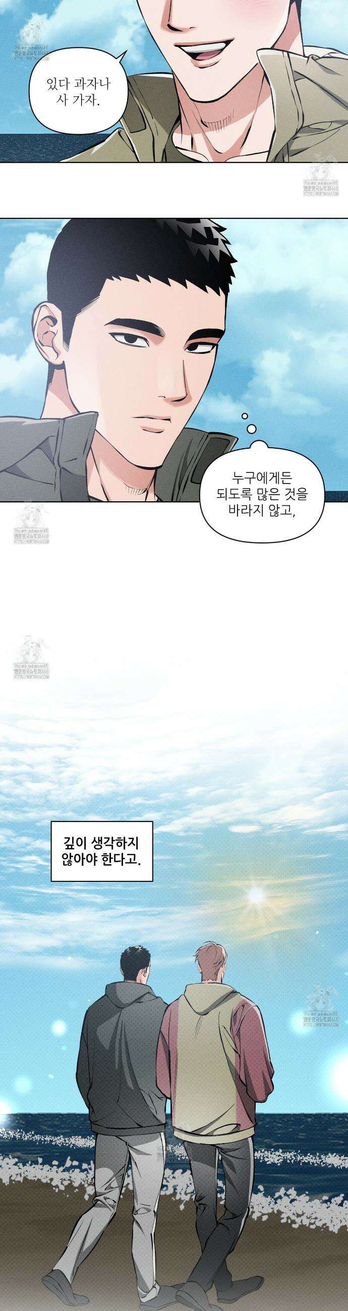 3월의 보름을 조심하라 102화 9