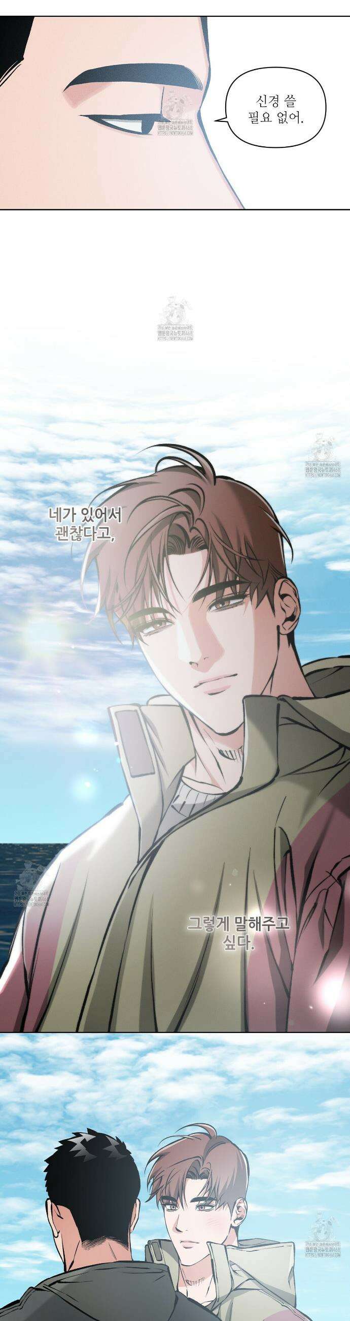 3월의 보름을 조심하라 102화 11
