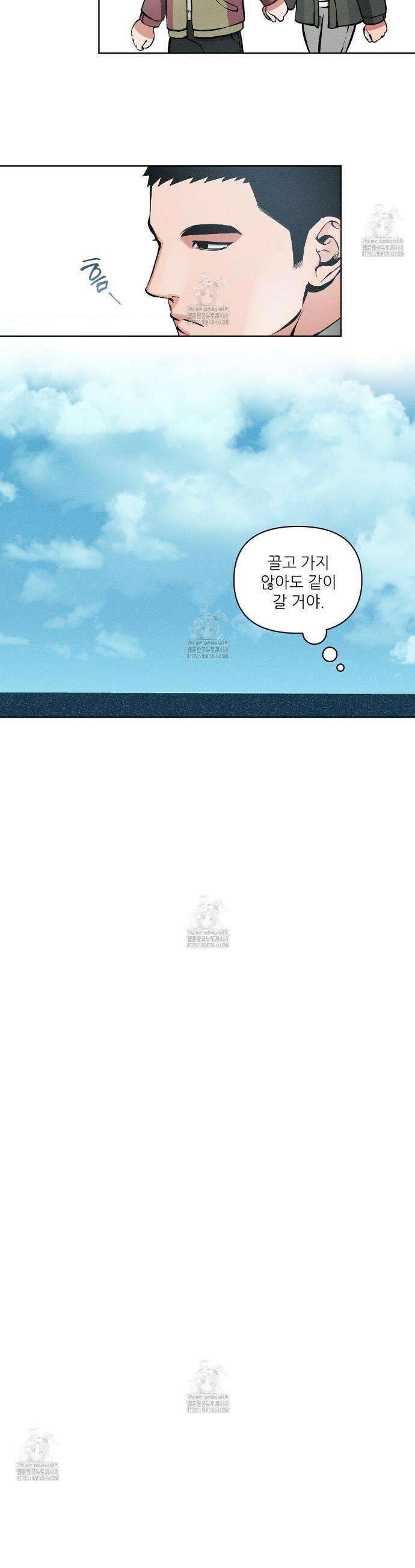 3월의 보름을 조심하라 102화 14
