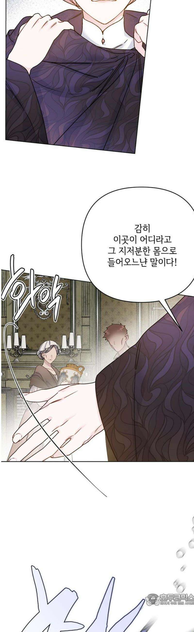 그 기사가 레이디로 사는 법 171화 : 악연 4