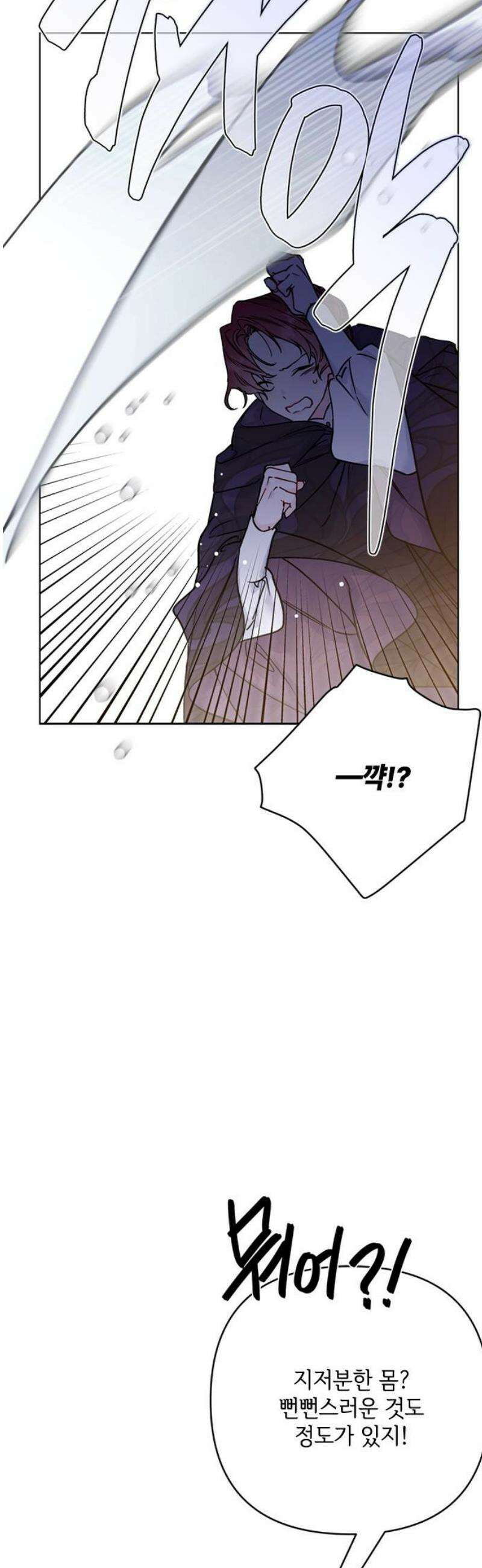 그 기사가 레이디로 사는 법 171화 : 악연 5