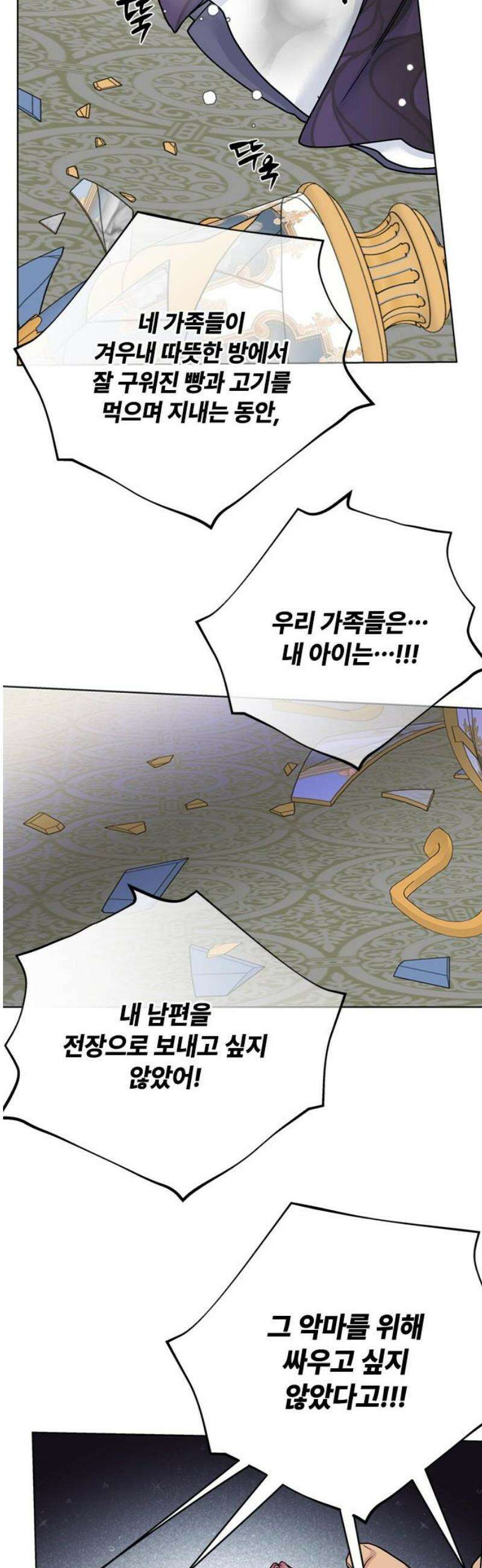 그 기사가 레이디로 사는 법 171화 : 악연 8