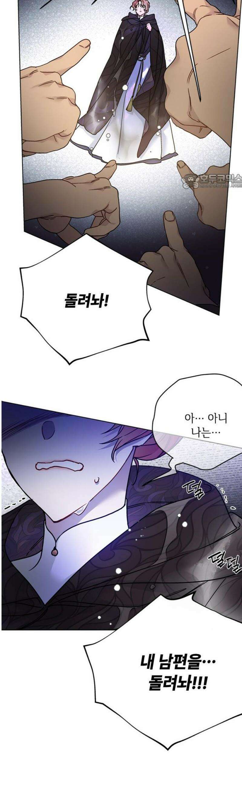 그 기사가 레이디로 사는 법 171화 : 악연 9