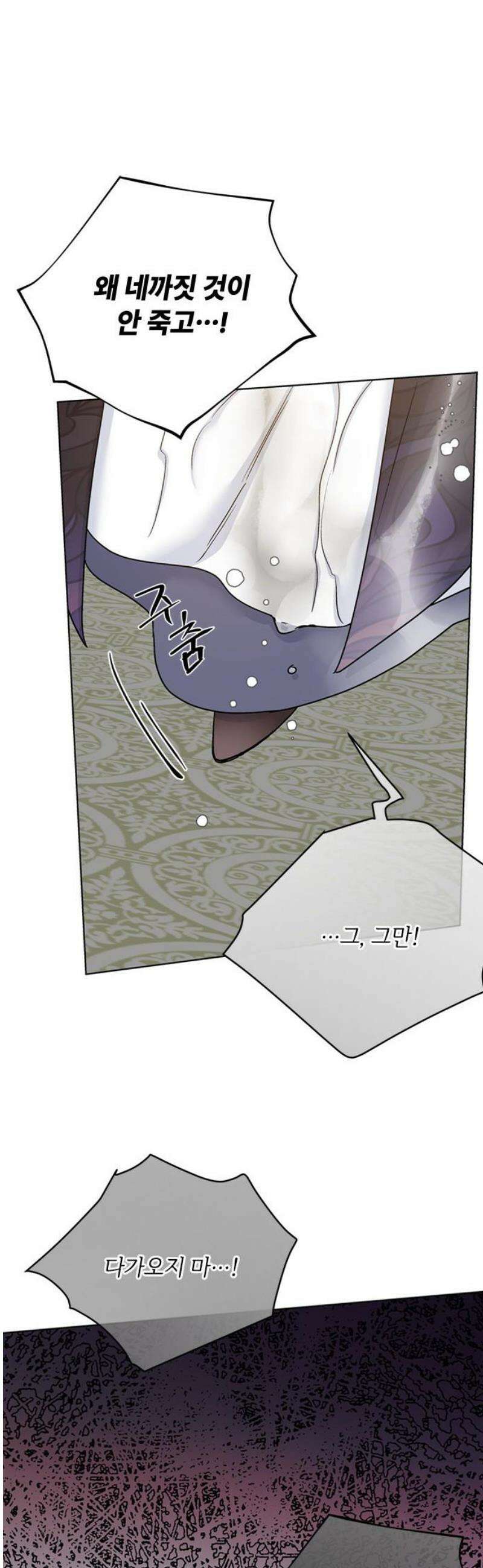 그 기사가 레이디로 사는 법 171화 : 악연 10