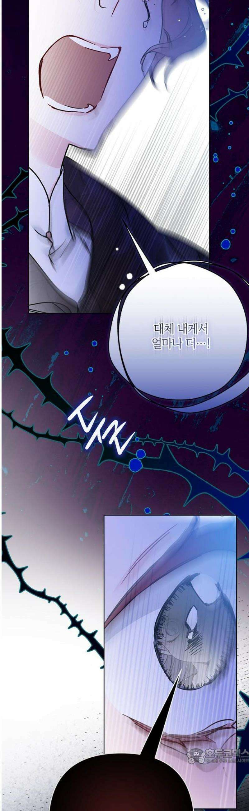 그 기사가 레이디로 사는 법 171화 : 악연 19