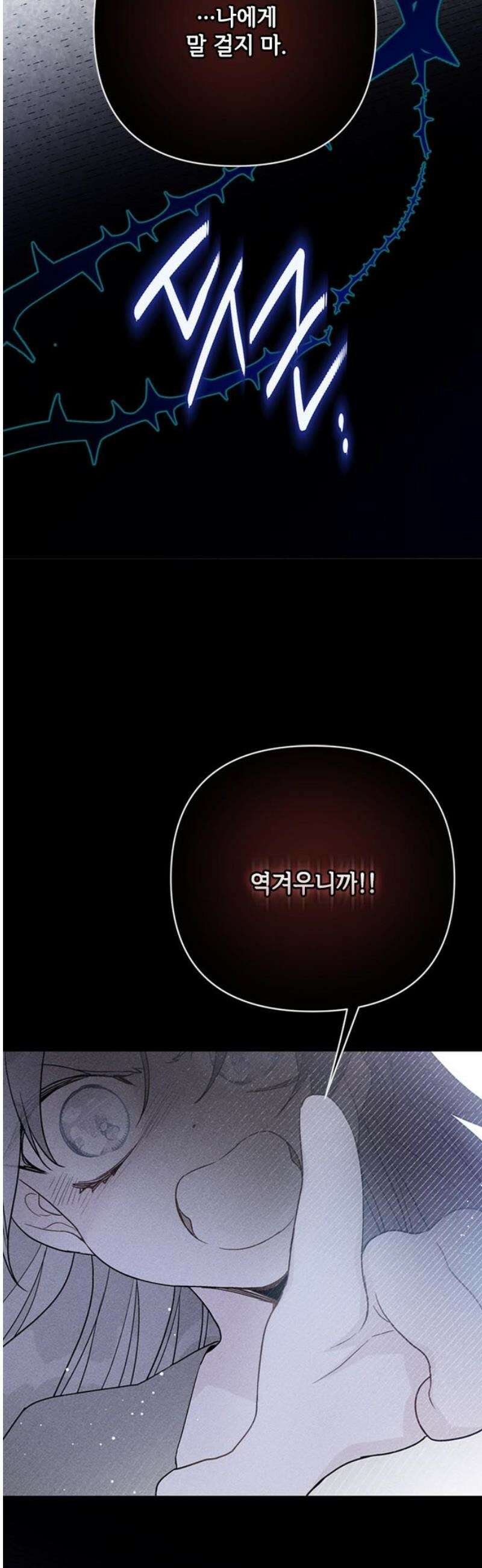 그 기사가 레이디로 사는 법 171화 : 악연 20