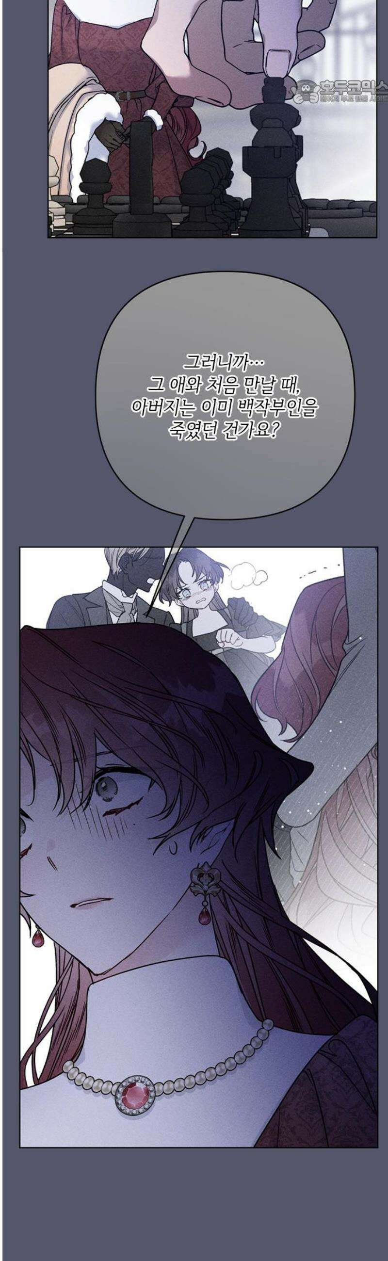 그 기사가 레이디로 사는 법 171화 : 악연 22