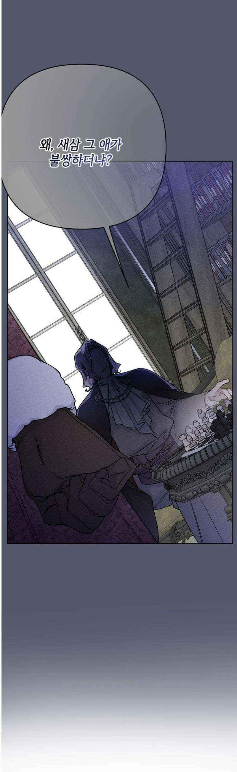 그 기사가 레이디로 사는 법 171화 : 악연 23