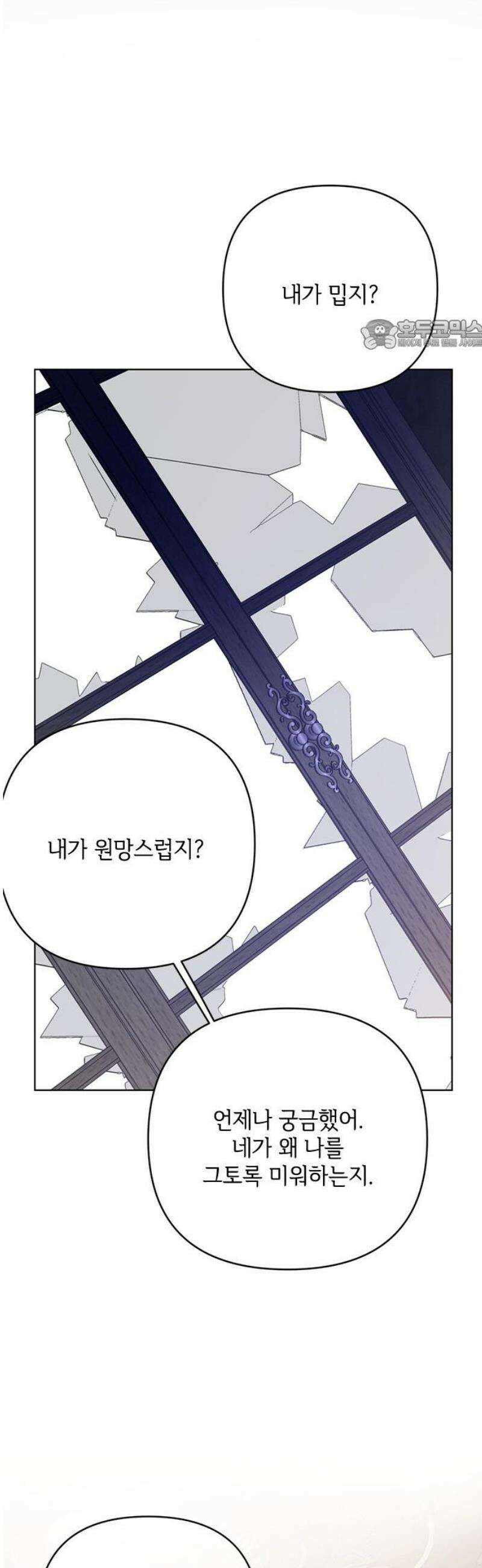 그 기사가 레이디로 사는 법 171화 : 악연 24