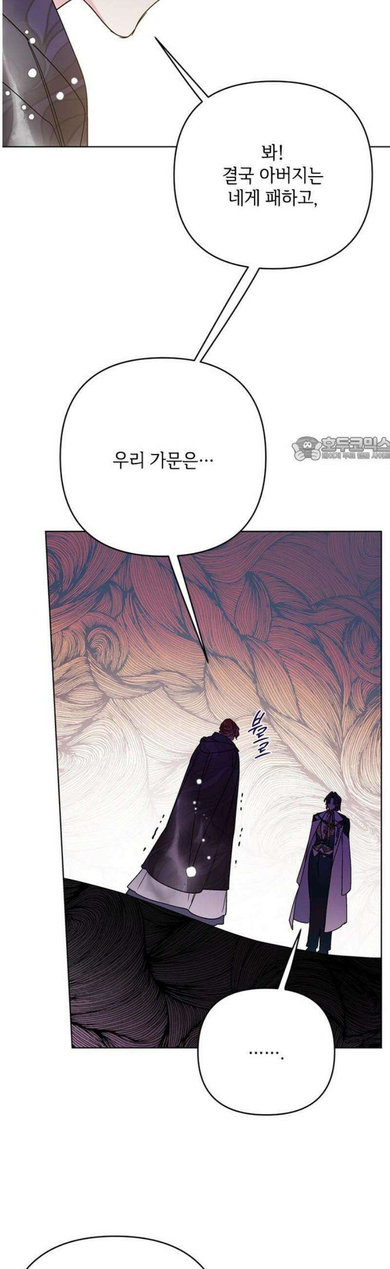 그 기사가 레이디로 사는 법 171화 : 악연 26