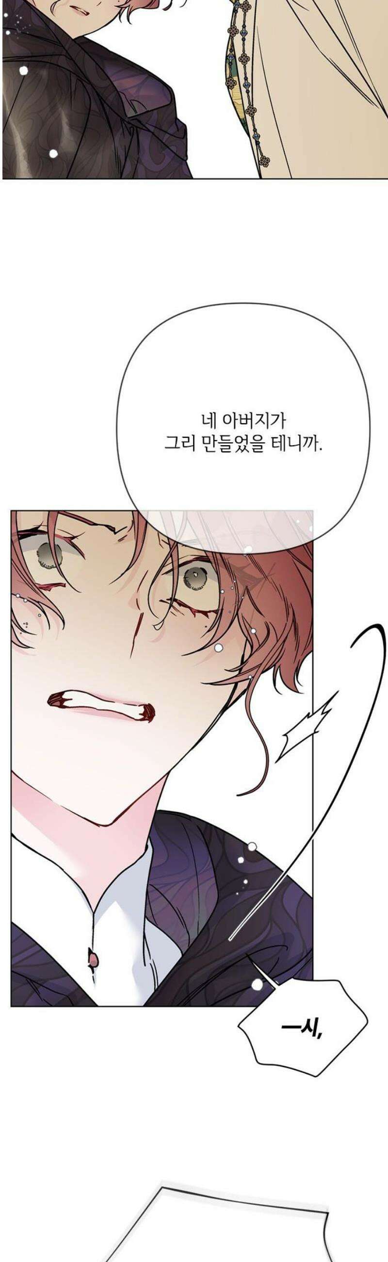 그 기사가 레이디로 사는 법 171화 : 악연 33
