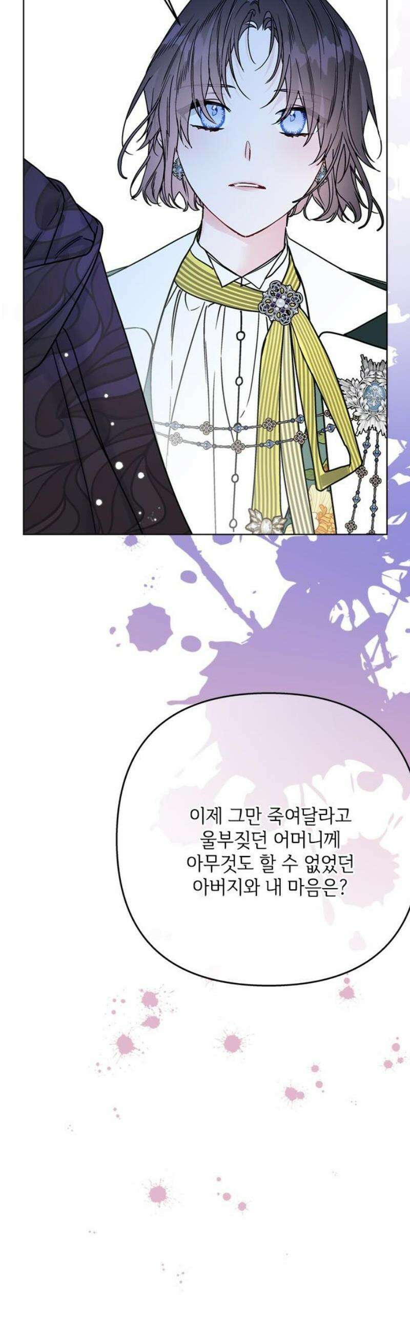 그 기사가 레이디로 사는 법 171화 : 악연 36