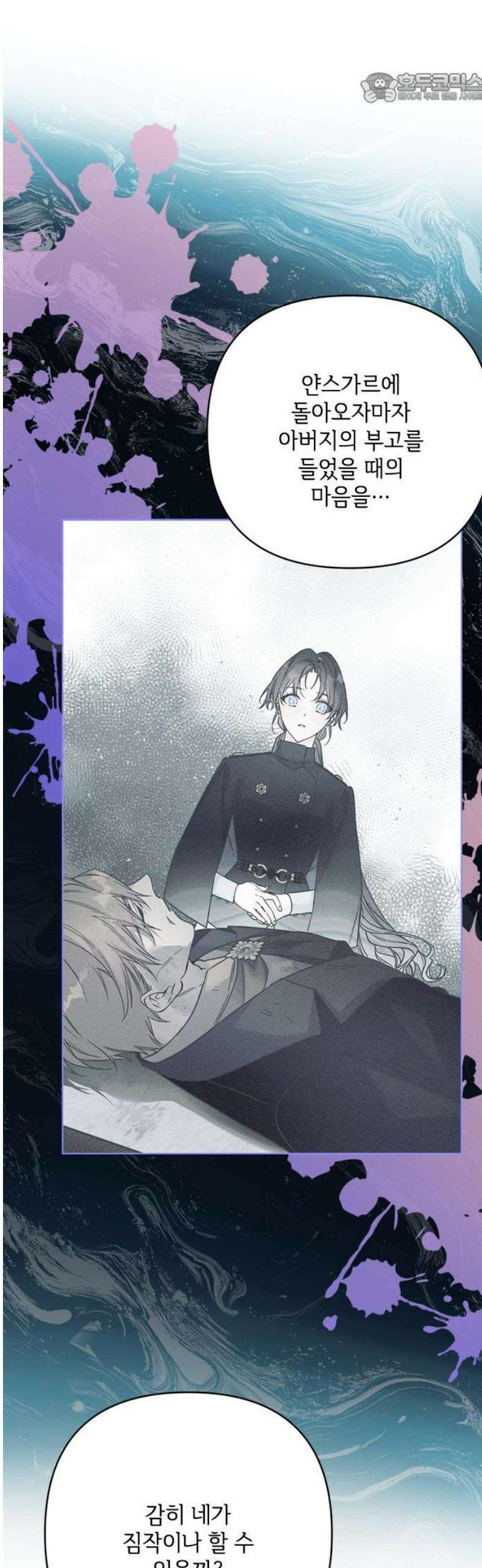 그 기사가 레이디로 사는 법 171화 : 악연 37