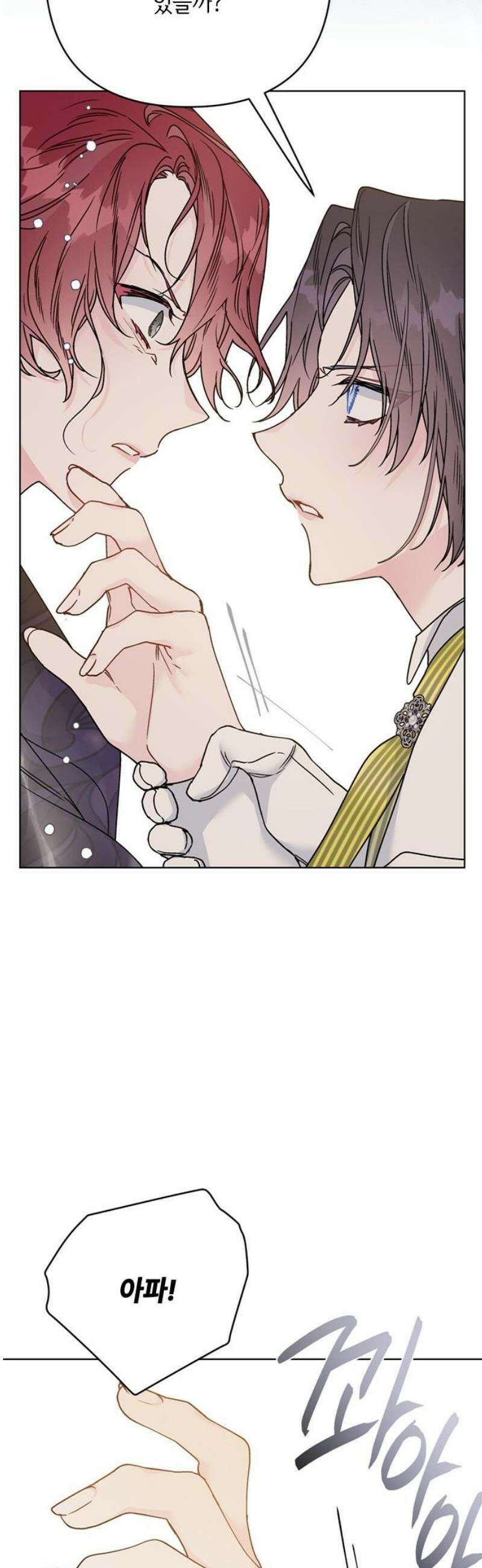그 기사가 레이디로 사는 법 171화 : 악연 38