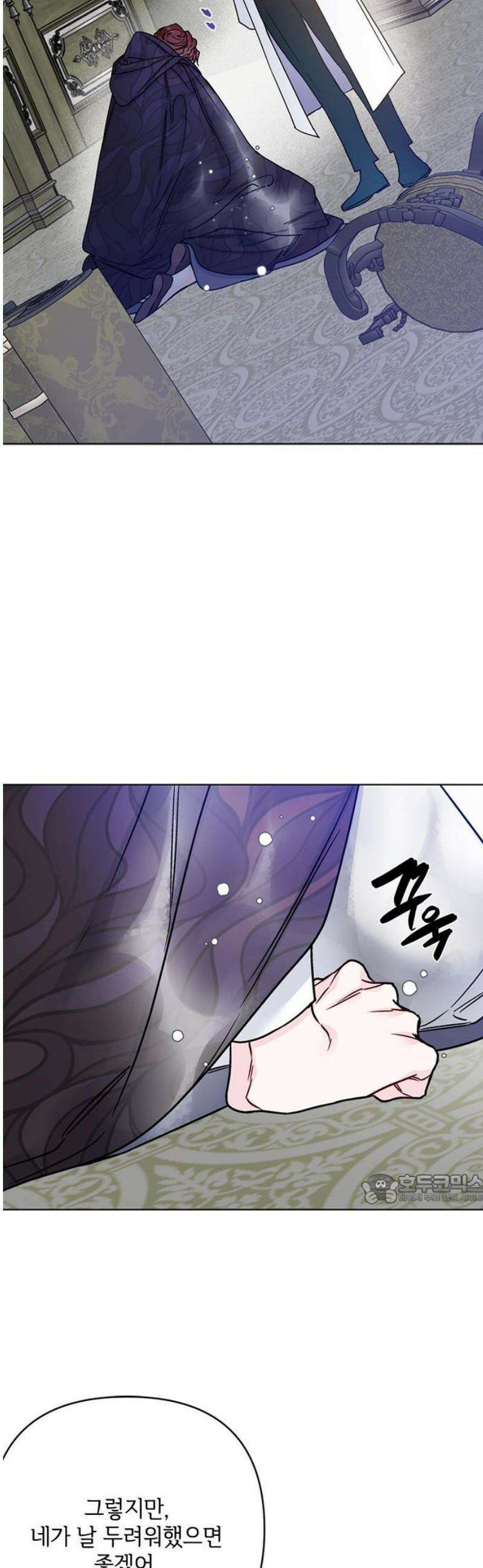 그 기사가 레이디로 사는 법 171화 : 악연 47