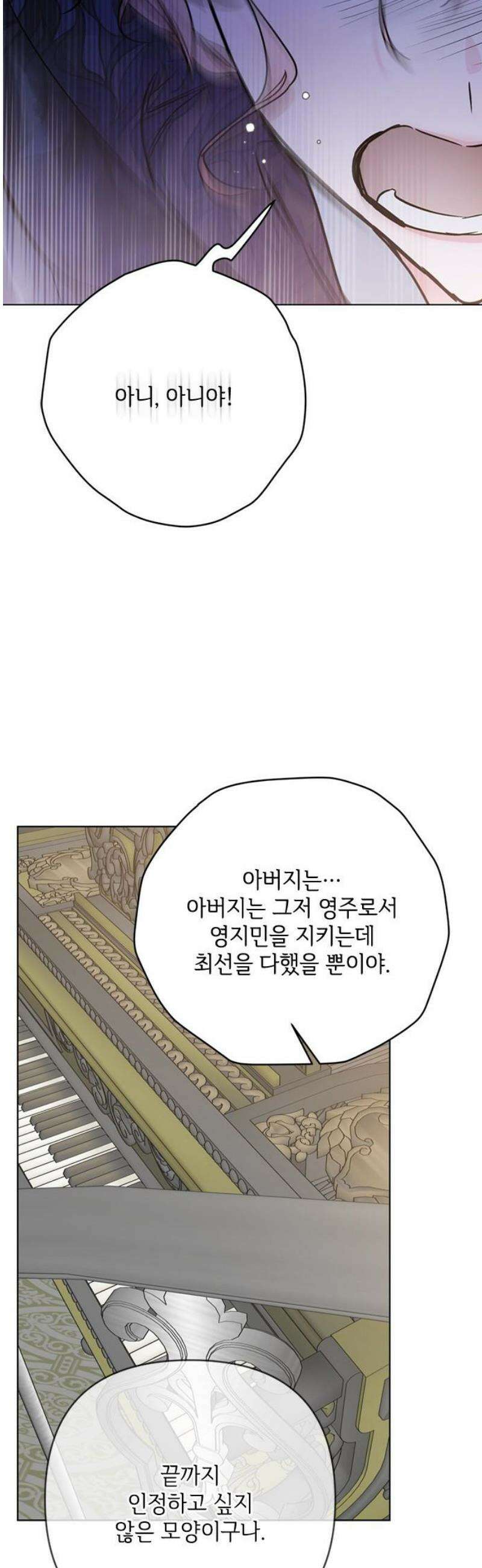 그 기사가 레이디로 사는 법 171화 : 악연 50