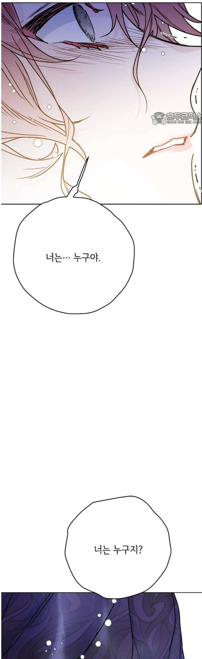 그 기사가 레이디로 사는 법 171화 : 악연 54