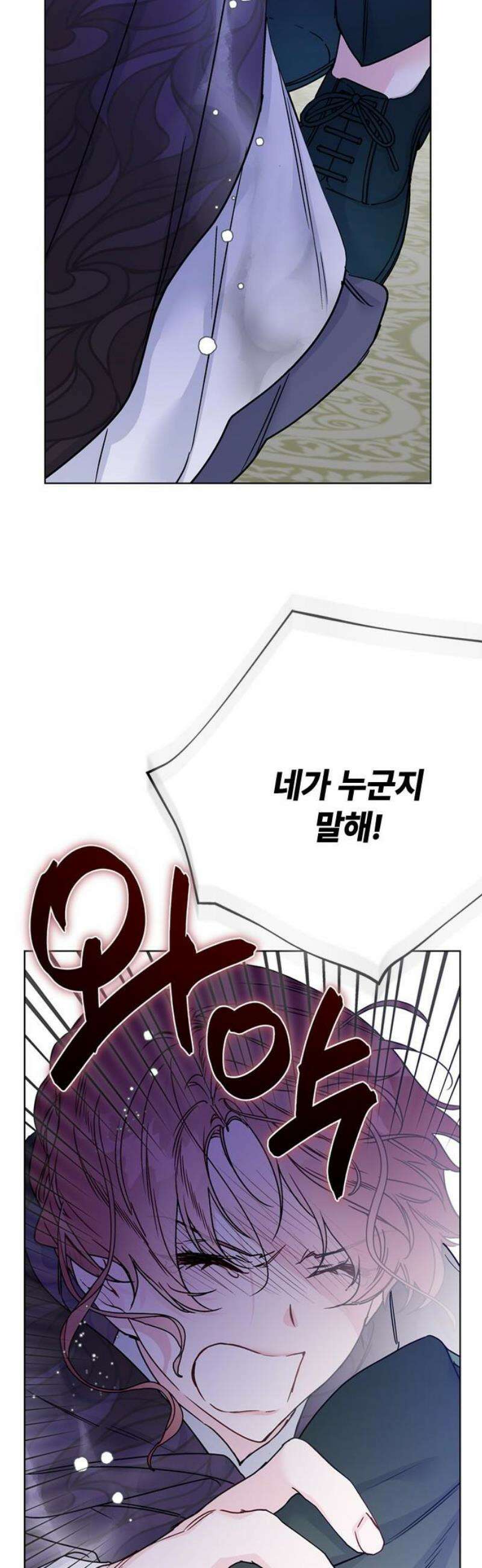 그 기사가 레이디로 사는 법 171화 : 악연 57